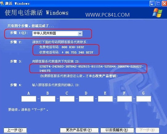 激活电话卡没有身份证怎么办_激活电话卡需要多少钱_电话激活winser