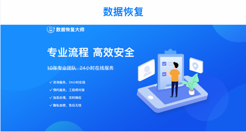 360数据恢复大师安卓版_安卓大师恢复软件_安卓恢复大师下载安装