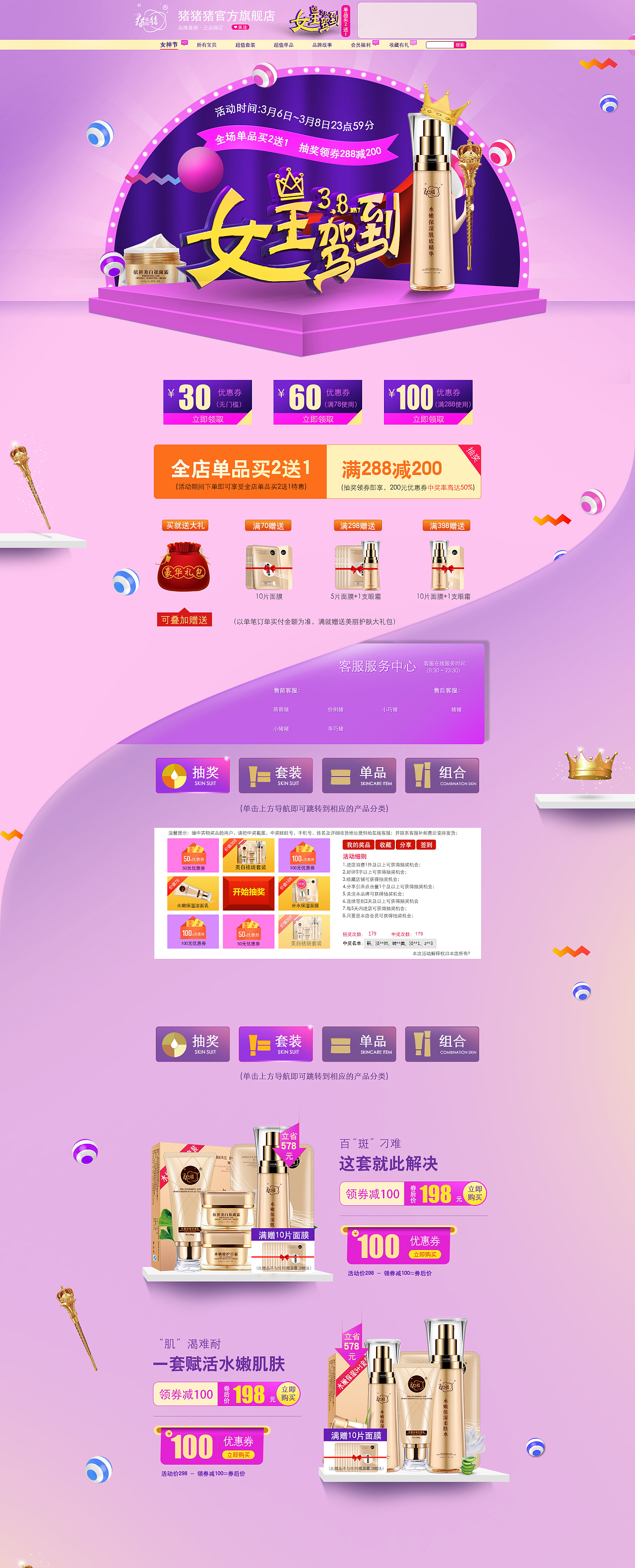 ecshop专题模板 下载_ecshop专题模板_ecshop模板制作教程