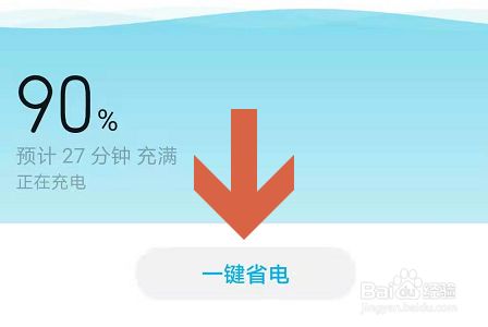 360省电王v2.3.4版本_下载超强省电王软件_省电王软件下载