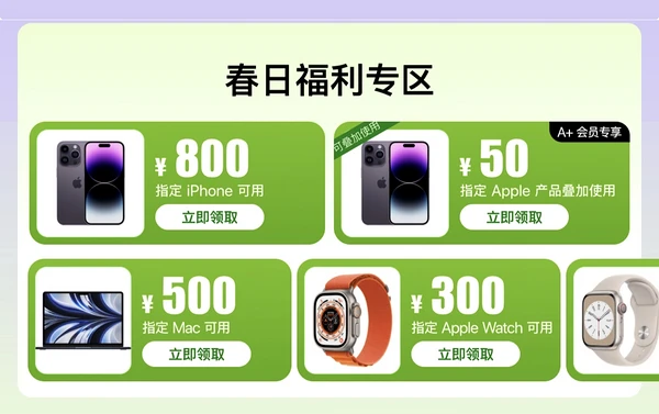 京东菜单栏在哪里找_京东选项卡_京东选择