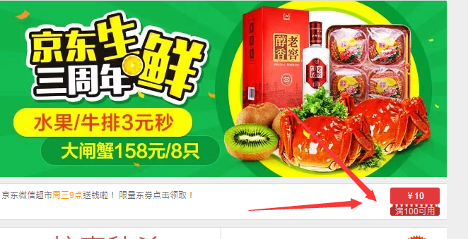 京东菜单栏在哪里找_京东选项卡_京东选择
