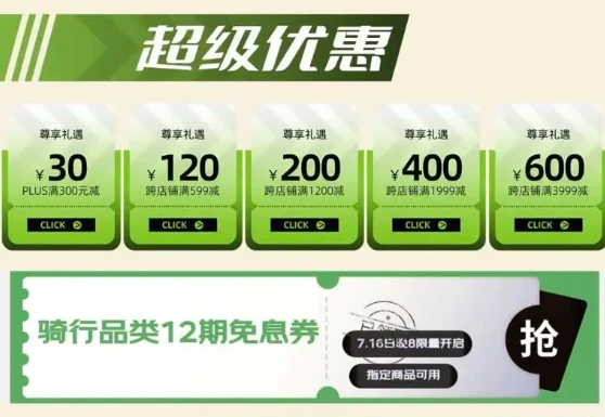 京东选择_京东菜单栏在哪里找_京东选项卡