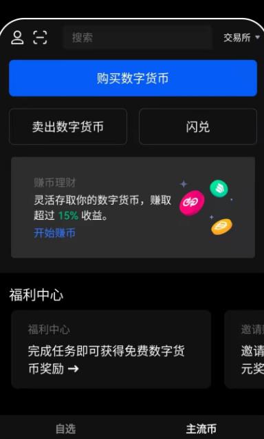 欧意易交易所下载_欧交易所最新app下载