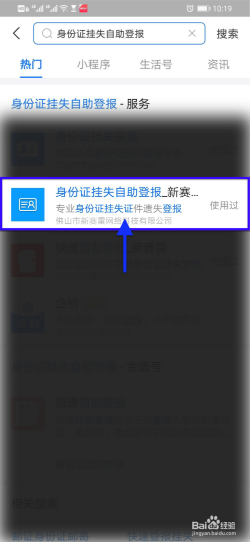 声明证挂失广州身份登报怎么办_广州身份证挂失申报手续_广州身份证登报挂失声明