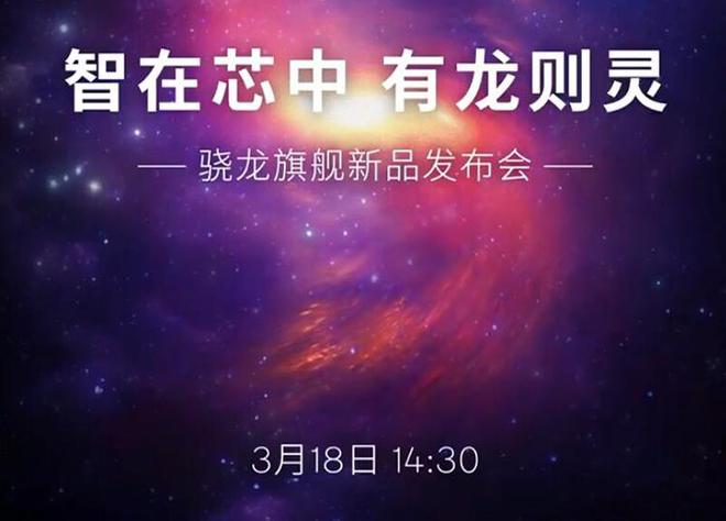 骁龙最新排名_骁龙处理器性能排行图_骁龙排行榜2020