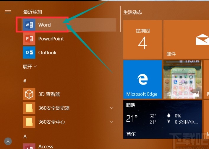 激活工具被电脑拦截了怎么办_windowsserver2024 激活工具_激活工具怎么用