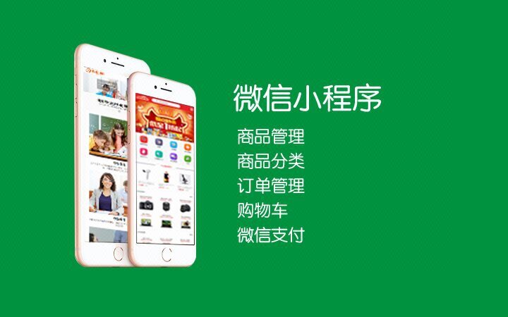 微信小程序商城需求文档_微信商城功能需求文档_微信app需求文档