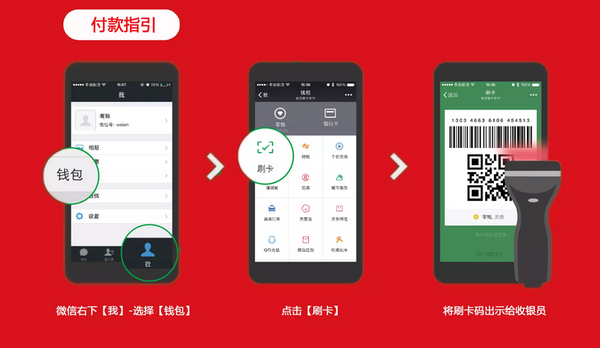 微信支付扣款顺序怎么设置_shopnc b2b2c 微信支付_微信支付密码在哪里修改