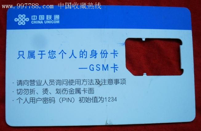 知道联通手机号码查身份证_通过联通手机号码查身份证号码_联通号码可以查到身份证吗