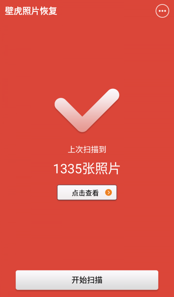 龙腾手机数据恢复软件_龙腾数据恢复软件下载_龙腾数据恢复软件免费版