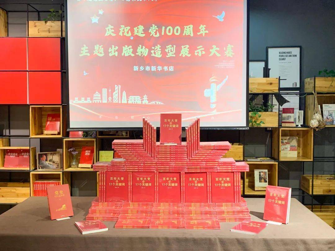 简单又好看图书造型_图书造型图案_图书造型小造型