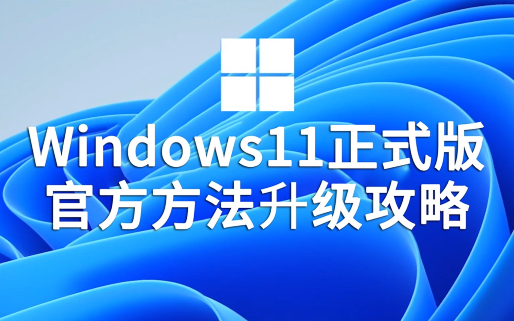 win8.1还可以升级win10吗_升级可以出对子吗_升级可以加一个技能的游戏