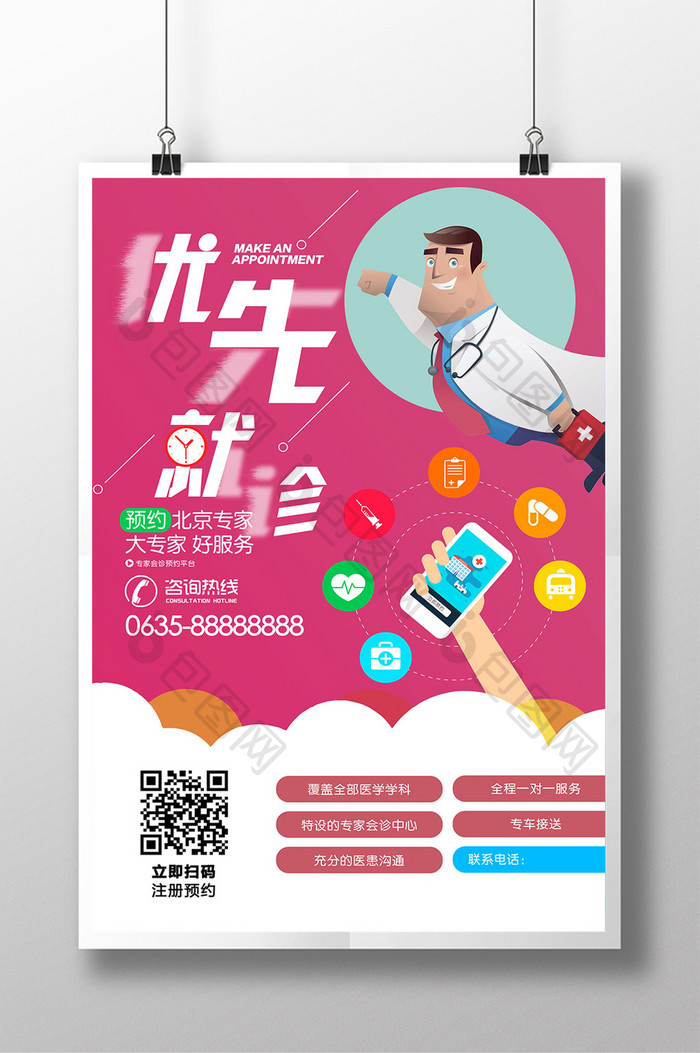 朝阳预约挂号医院网上预约_朝阳医院预约挂号网_朝阳挂号网上预约