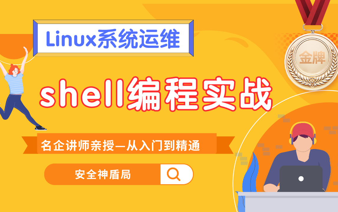 unix和linux系统_unix/linux系统_linuxunix系统编程