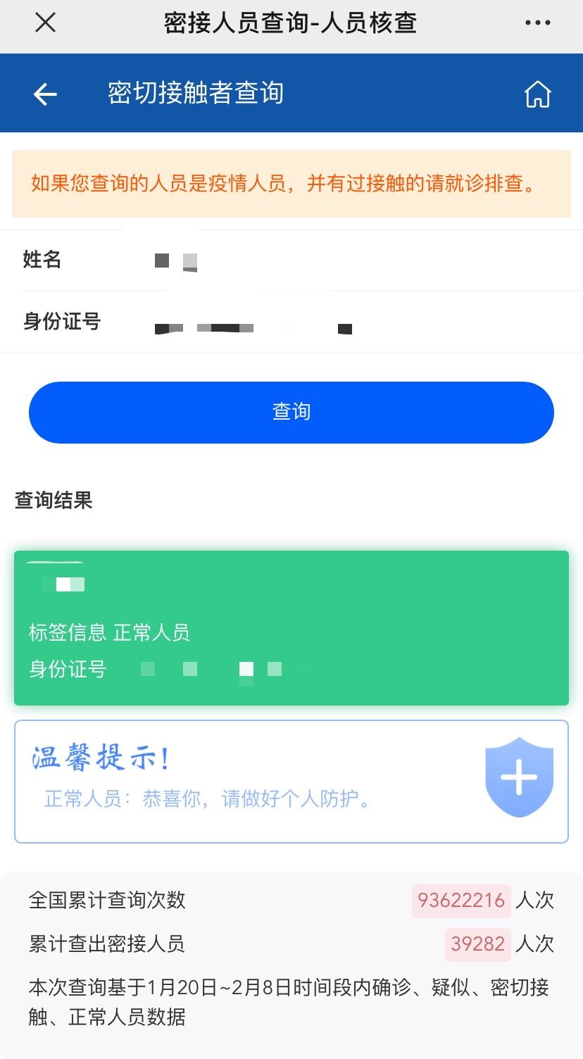 怎样通过身份证查手机号码_证查号码身份手机通过怎么查_通过身份信息查询手机号码