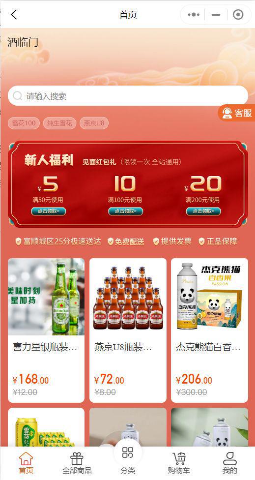 分销系统app开发_分销平台开发_易分销开发文档