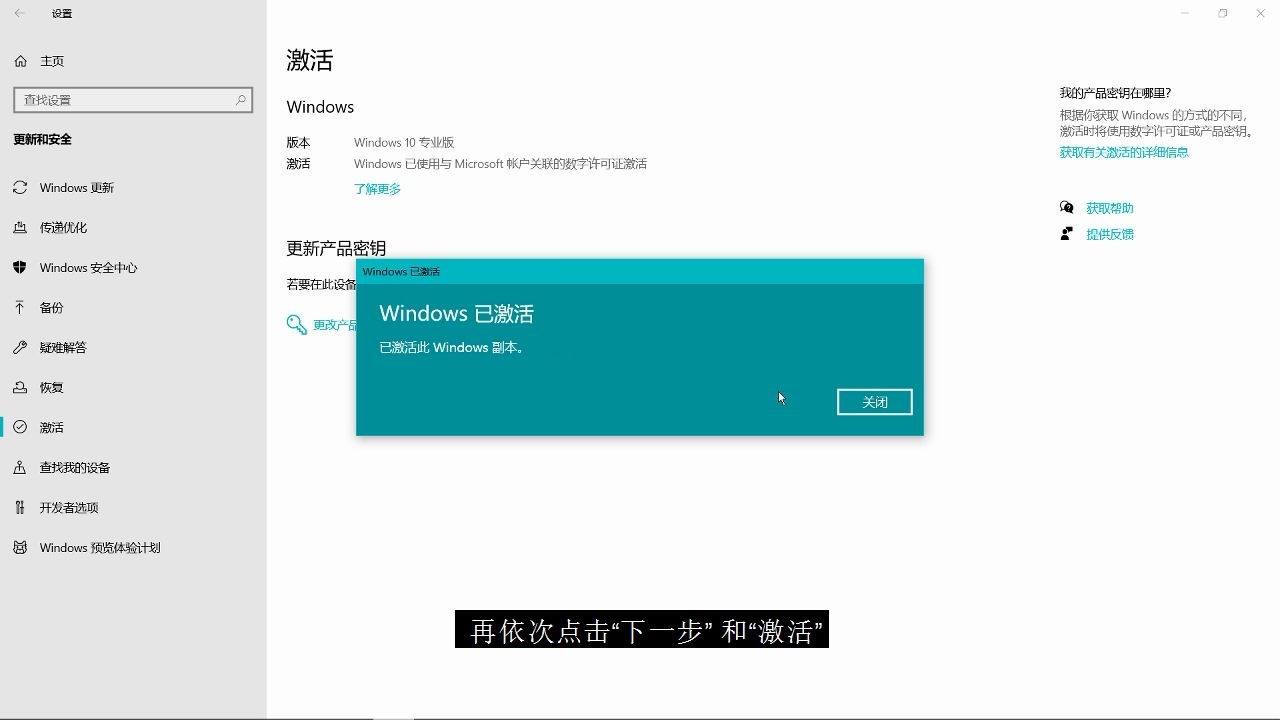 激活windows怎么激活_激活windows10_windos 7激活