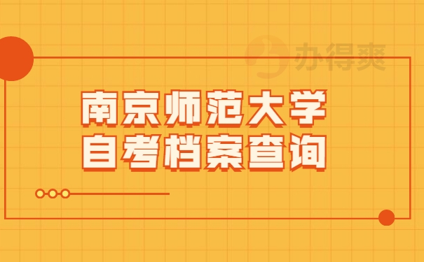 江苏省中小学学籍管理_江苏省小学学籍管理系统登录_江苏省小学生学籍