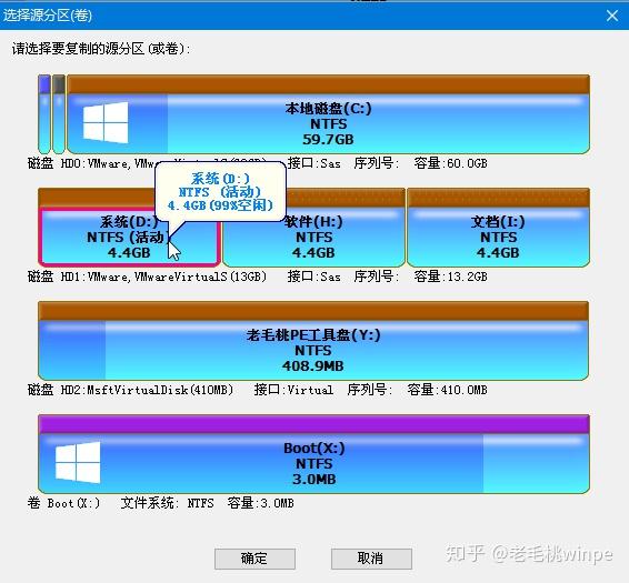 无损分区工具_无损转换分区格式_无损mbr分区表转gpt