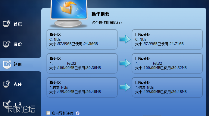 无损分区工具_无损mbr分区表转gpt_无损转换分区格式