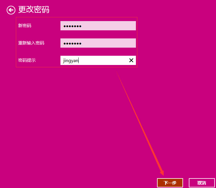 开机密码设置win10_怎么设置win8开机密码_开机密码设置win11
