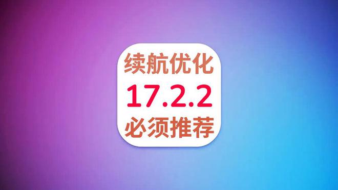 360省电王ipad版_ipados省电模式_老版360省电王