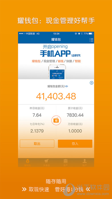 苹果tp钱包下载_购宝钱包苹果版_苹果版tp钱包