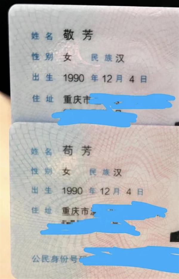 姓名,身份证号_身份证姓名身份证号码_姓名的身份证