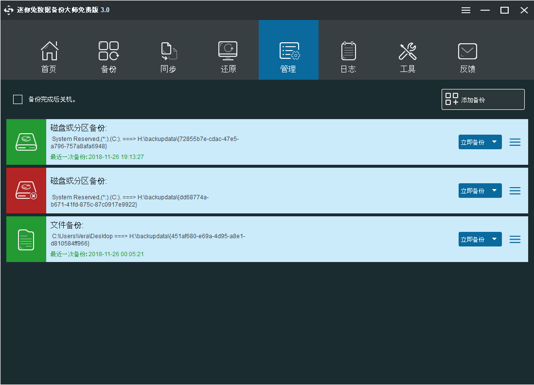 win8.1系统镜像文件_镜像文件装系统_ghost win8系统镜像文
