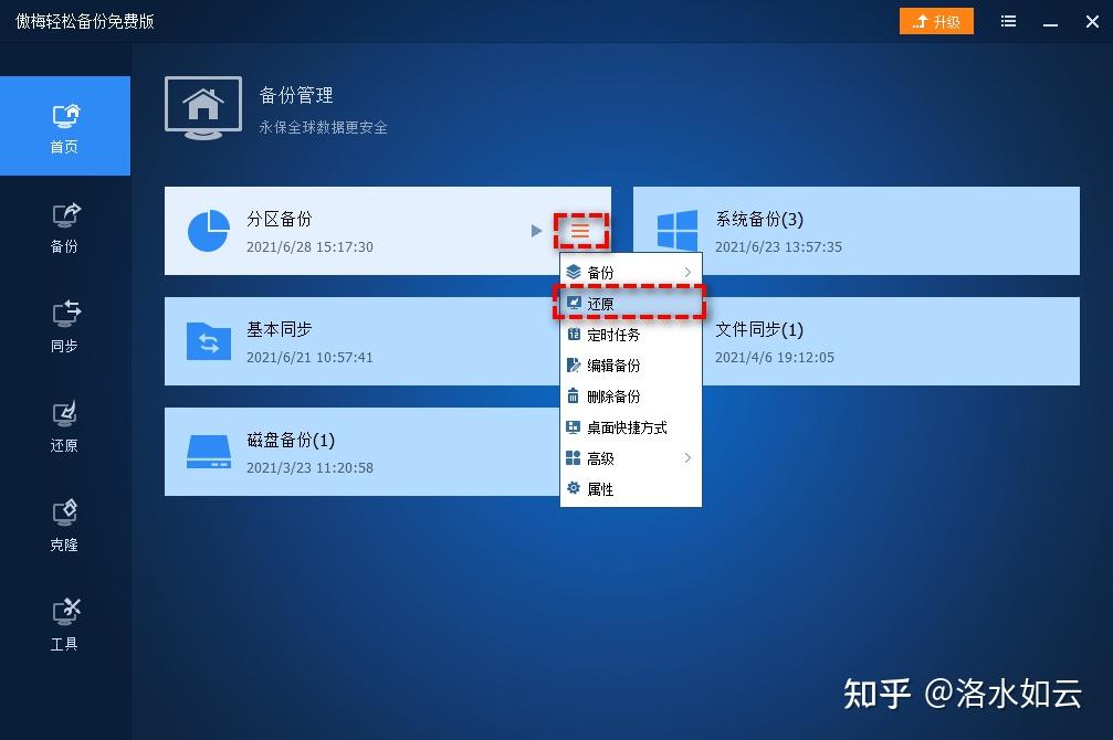 win8.1系统镜像文件_ghost win8系统镜像文_镜像文件装系统