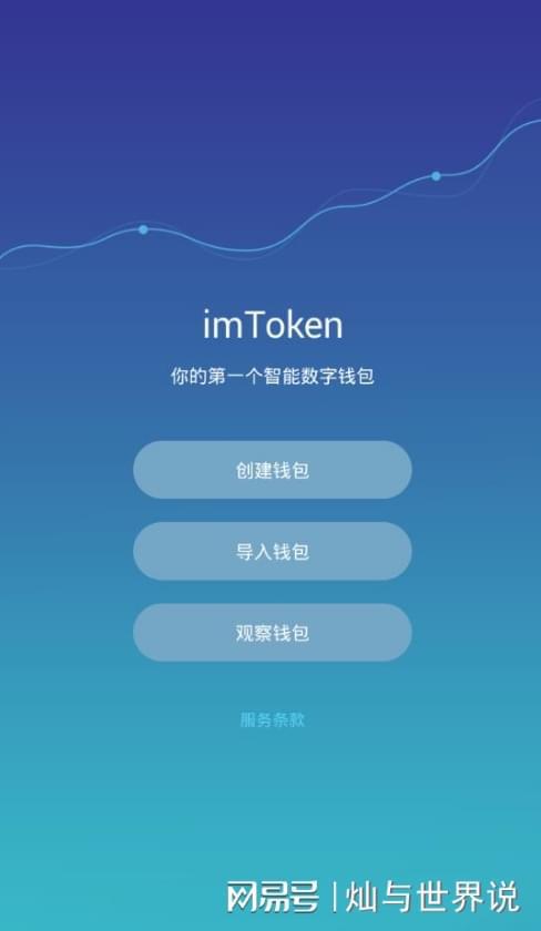 tp钱包官网下载app正版-tp钱包最新官网下载99版