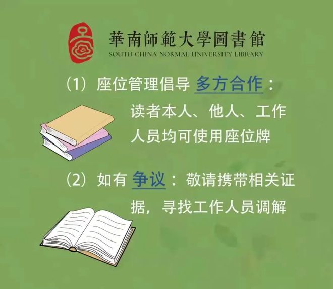 图书借阅规章制度_借阅图书规则_图书借阅规矩
