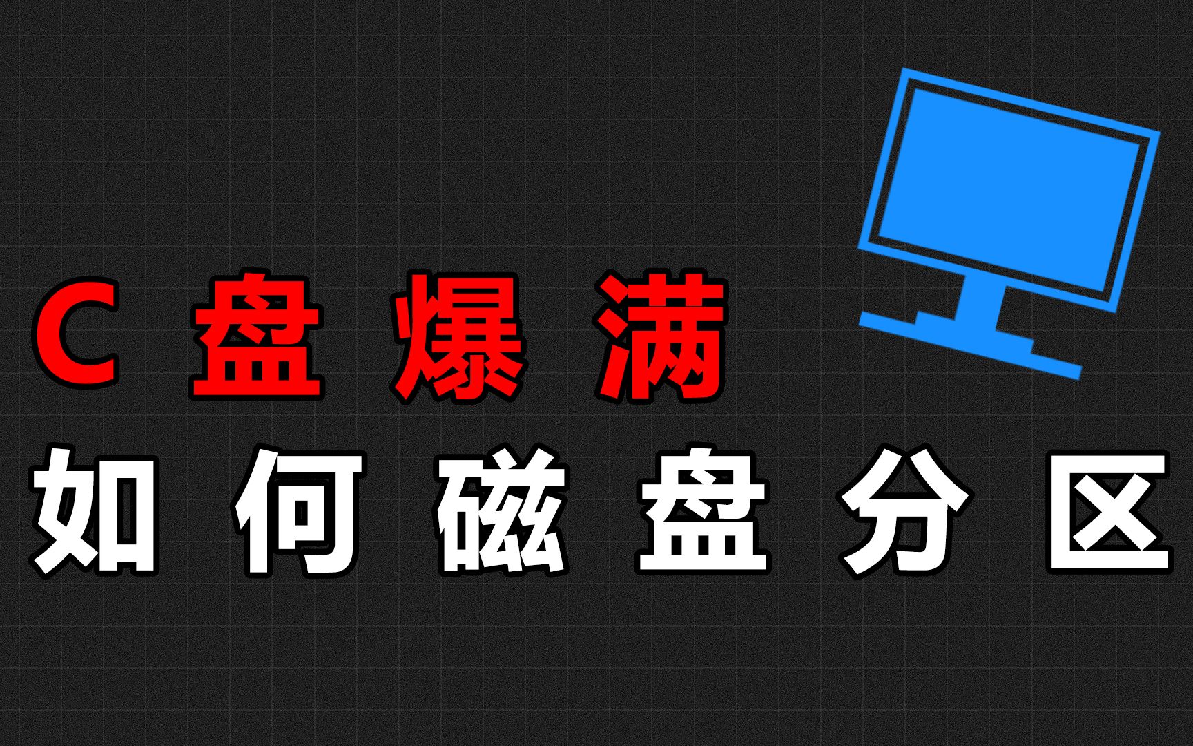 磁盘管理d盘删了怎么恢复_电脑d盘文件管理_电脑磁盘管理 d盘不见