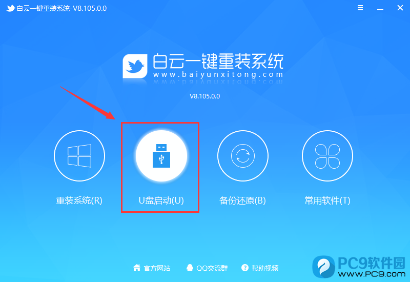 u盘重装电脑系统步骤_360重装大师u盘版_u大师重装系统步骤