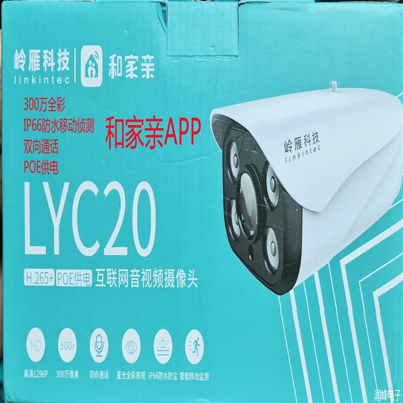新视通摄像头官网_新视通摄像头官网_新视通摄像头官网