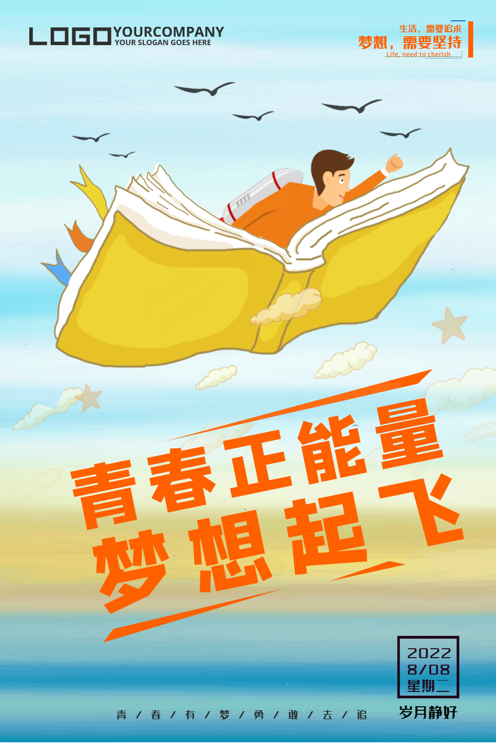 青春悸动的优美开头_悸动的青春_青春悸动文案