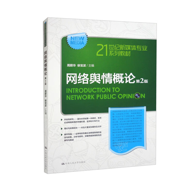 互联网舆情监测分析系统_谷尼互联网舆情监测系统_谷尼舆情监测系统收费