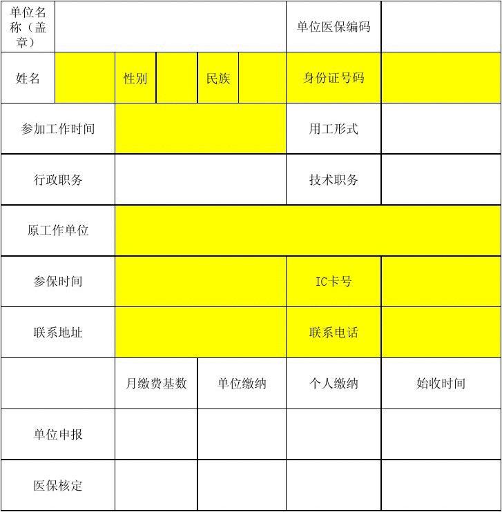能证明身份的有效证明是怎样的_有效身份证明怎么开_证明身份有效开头怎么写