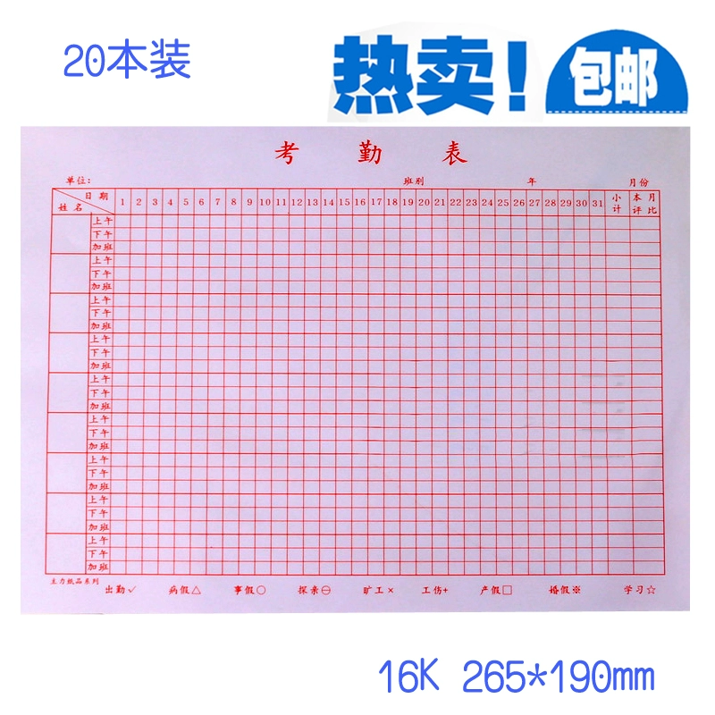 考勤管理系统怎么做_zktime 50考勤管理系统标准版_考勤管理系统功能