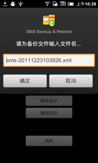 真我短信删除恢复_删除短信怎么恢复_短信删除恢复软件
