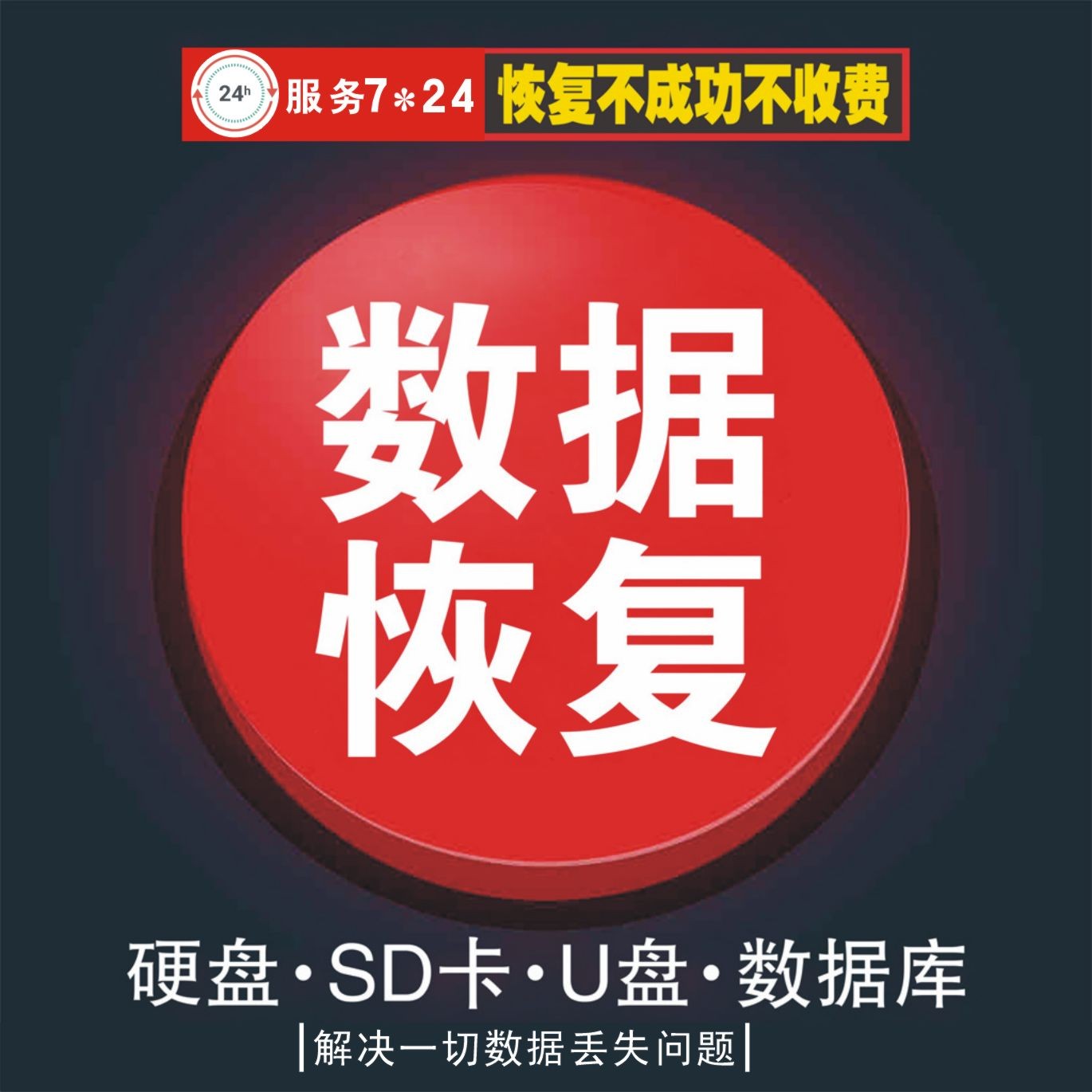 思迅恢复数据库_达思数据恢复软件(d-recovery_达思数据恢复软件标准版