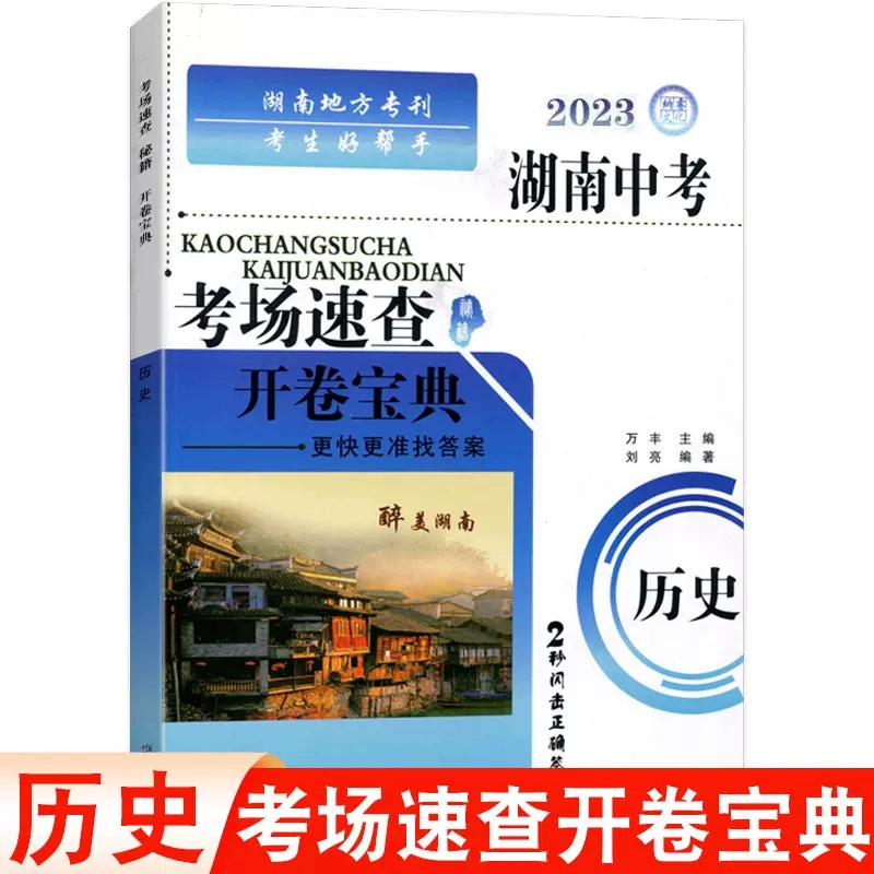 有了这个 看历史事件就不那么头疼了_看头疼的_看历史杂志
