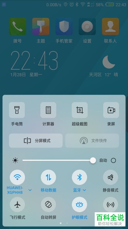 魔趣os刷机_魔趣7魔趣6_魔趣怎么静音