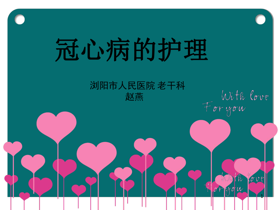 护理常规冠心病护理措施_冠心病护理常规_冠心病的护理常规及护理措施