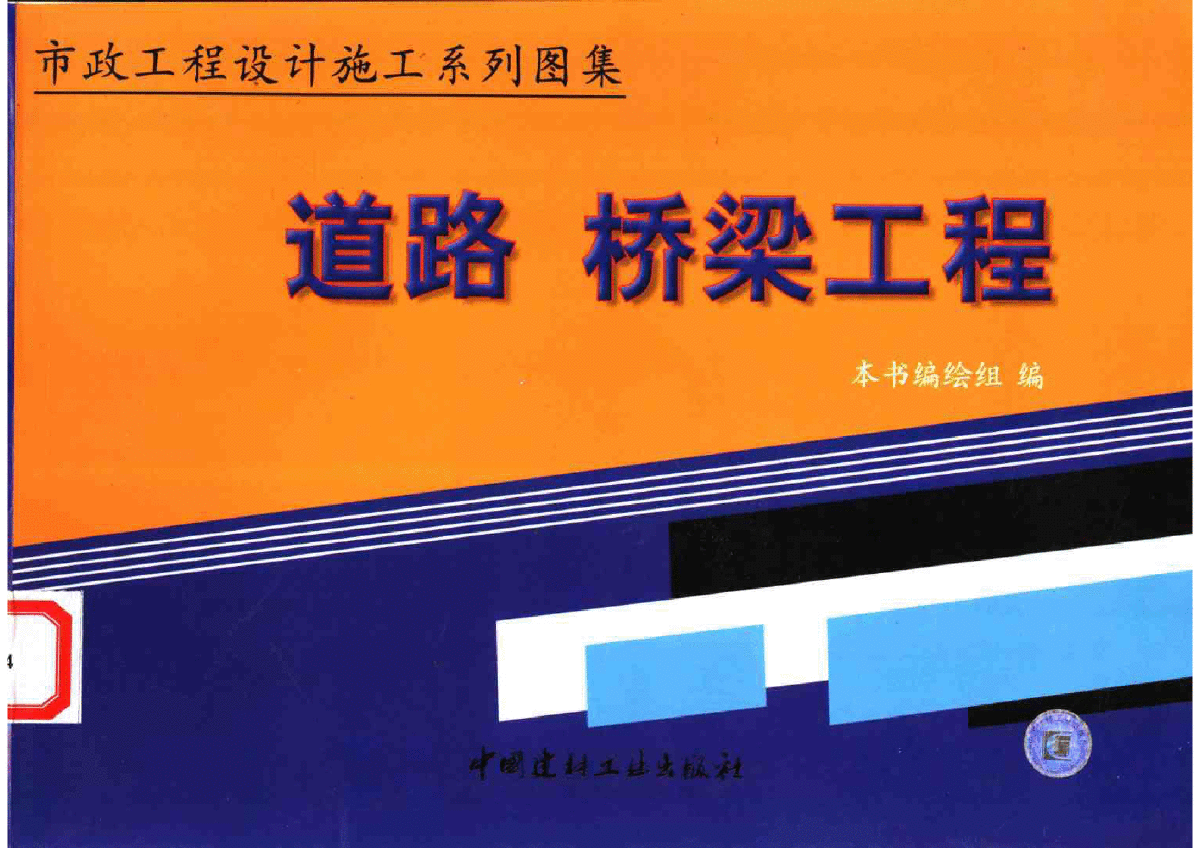 市政道路施工方案_市政道路方案施工方案范本_市政道路施工技术方案