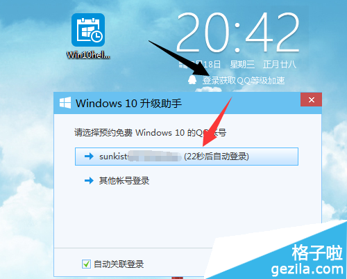 win8.1升级助手_微软win8升级助手_windows升级助手下载