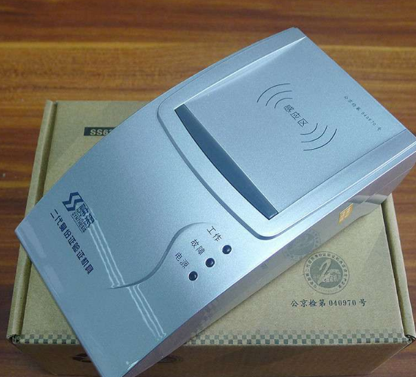 证件阅读器_证件大师破解版_身份证阅读器大全