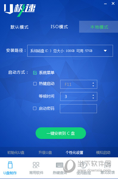 u盘做win7启动系统盘_u盘启动盘制作win7_windows7启动u盘制作