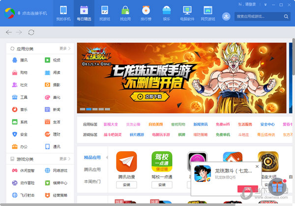 7.1.1固件下载_mapxtreme 7.1 下载_下载微信